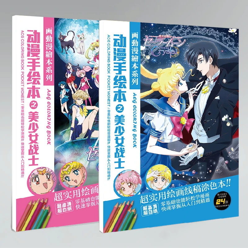

Anime Sailor Moon Coloring Book Painting Drawing Antistress Books Imitated Copy Book Toy Gift A5 Size 24 Pages/book
