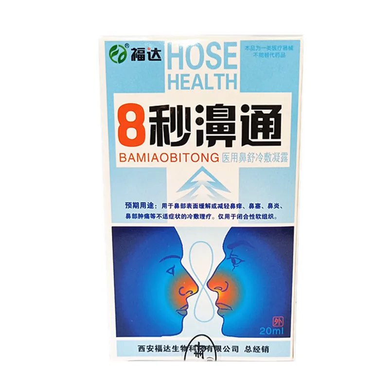 

Fuda 8 Seconds Bi through Spray Eight Seconds Bitong Medical Use Bishu Cold Compress Lotion Efficacy on Skin 20ml