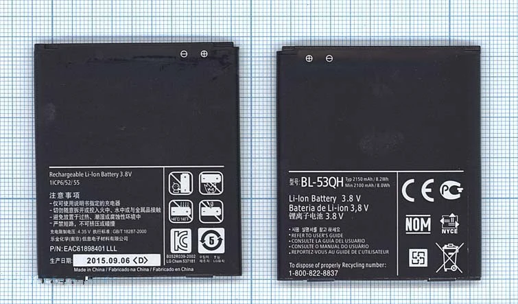 Аккумулятор BL-53QH для телефона LG Optimus F5 P875 L9 P760 P765 4X HD P880 Spirit 4G LTE2 F160 | Мобильные