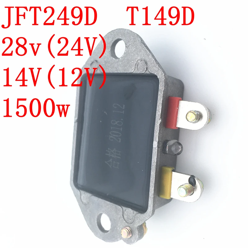 Автомобильный регулятор напряжения JFT249 14 в/28 в 1500 Вт Универсальный выпрямитель