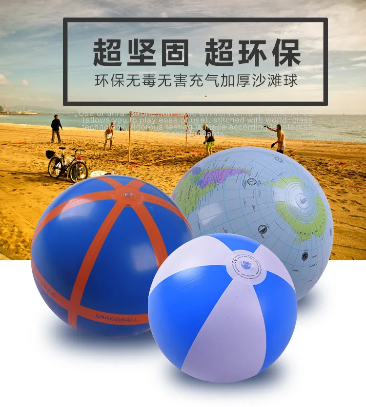 Yiwu ПВХ надувной пляжный мяч настраиваемый ПВХ надувной мяч надувной игрушечный мяч шестицветный надувной мяч