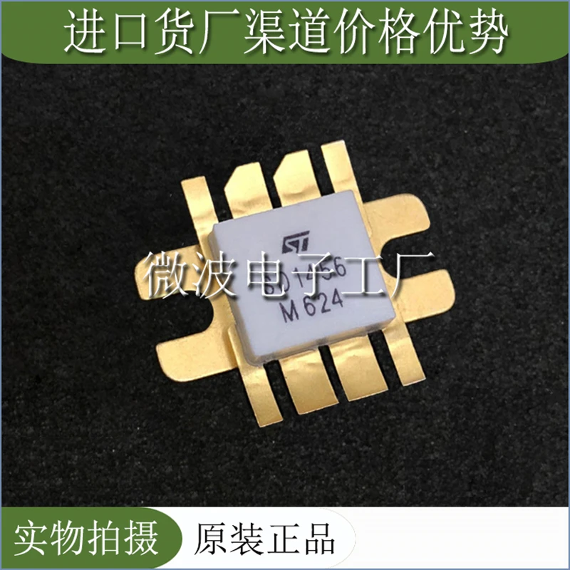 SD1456 SMD РЧ трубка высокочастотная трубка усилитель мощности модуль