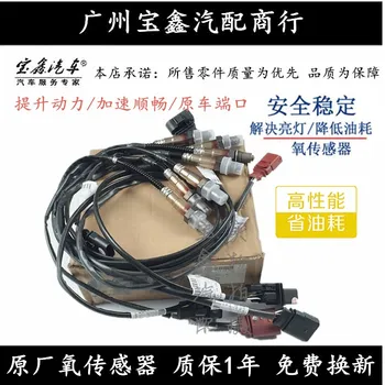

Suitable for New and Old Jetta Santana Passat B5 Lingyu Golf 4 Bora Lavida Front and Rear Oxygen Sensor