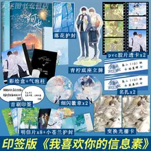 

(Delivery Within 60 Days of Pre-sale) Novel Book "A Ye" 1+2 (I Like Your Pheromone) Youth Campus Pure Love Novel Book