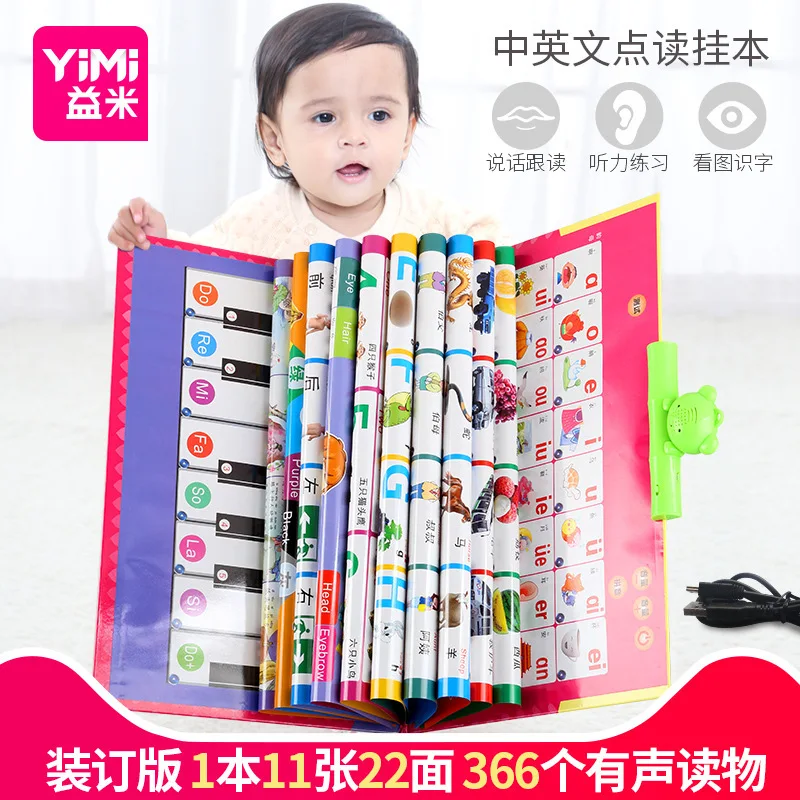 Зарядка аудио диаграмма отправить Sketchpad китайский английский Pinyin звук делая раннее образование молодых просветить с картинками чтения CH