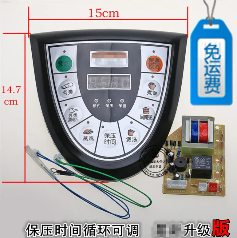 Electricpressurecookerboarduniversalboarduniversalboardrepair