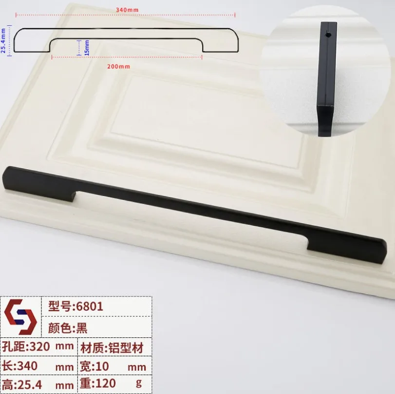 6801 320mm 120g