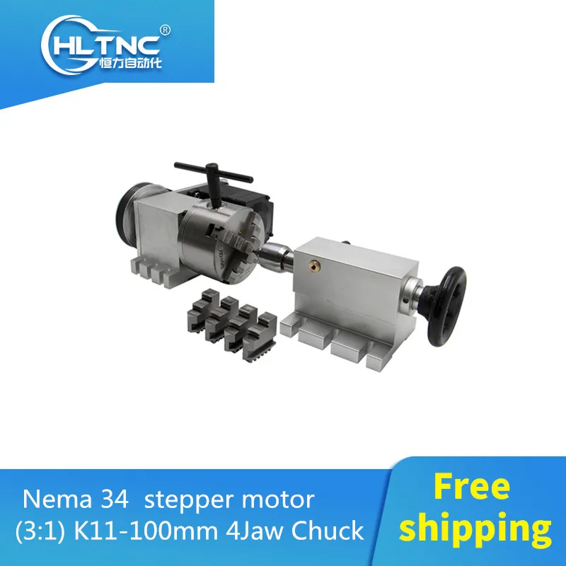 Nema 34 шаговый двигатель(3:1) K11-100mm 4 кулачковый патрон 100 мм ЧПУ 4-я ось aixs ось вращения+ Задняя бабка для фрезерного станка с ЧПУ