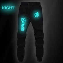 Новые спортивные брюки прямые брюки Мстители светящиеся спортивные брюки для бега длинные брюки высокого качества