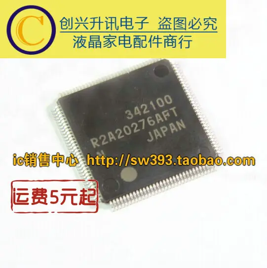 1 шт./R2A20276AFT