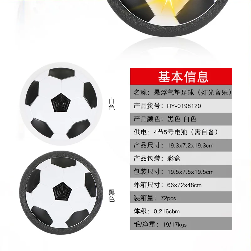 Electric Lights Suspended Soccer Toy Shining Football Toy Outdoor Indoor Parent And Child Sports Toy Customizable