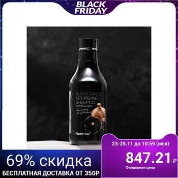 

FarmStay Shampoo, nourishing, with black garlic extract, 530 ml 5115968