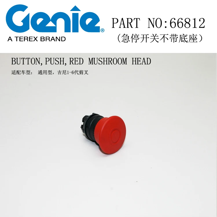 E-STOP Button emergency stop switch push pull button 66812 for Genie Lift S-60 GS-1932
