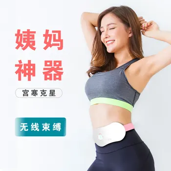 

Korean-style Nuangong Waist Supporter Smart Massage Electric Belt Nuangong USB Charging Belt Nuangong Aunt Useful Product