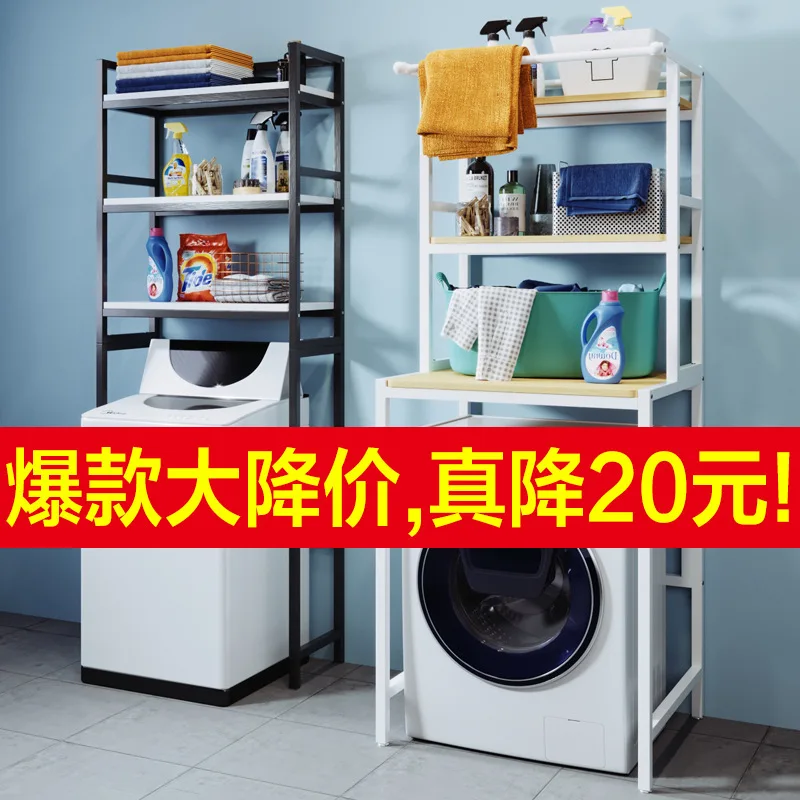 

Washing Machine Shelf Floor Toilet Roller above Storage Balcony Flip Wash Wardrobe Toilet Storage Rack