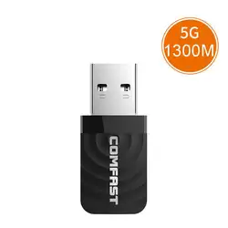 2,4 г/5 г двойной частоты 1300 м Gigabit USB мини портативный неограниченный приемник CF-812AC USB WiFi адаптер для ПК/настольного компьютера/ноутбука/Mac