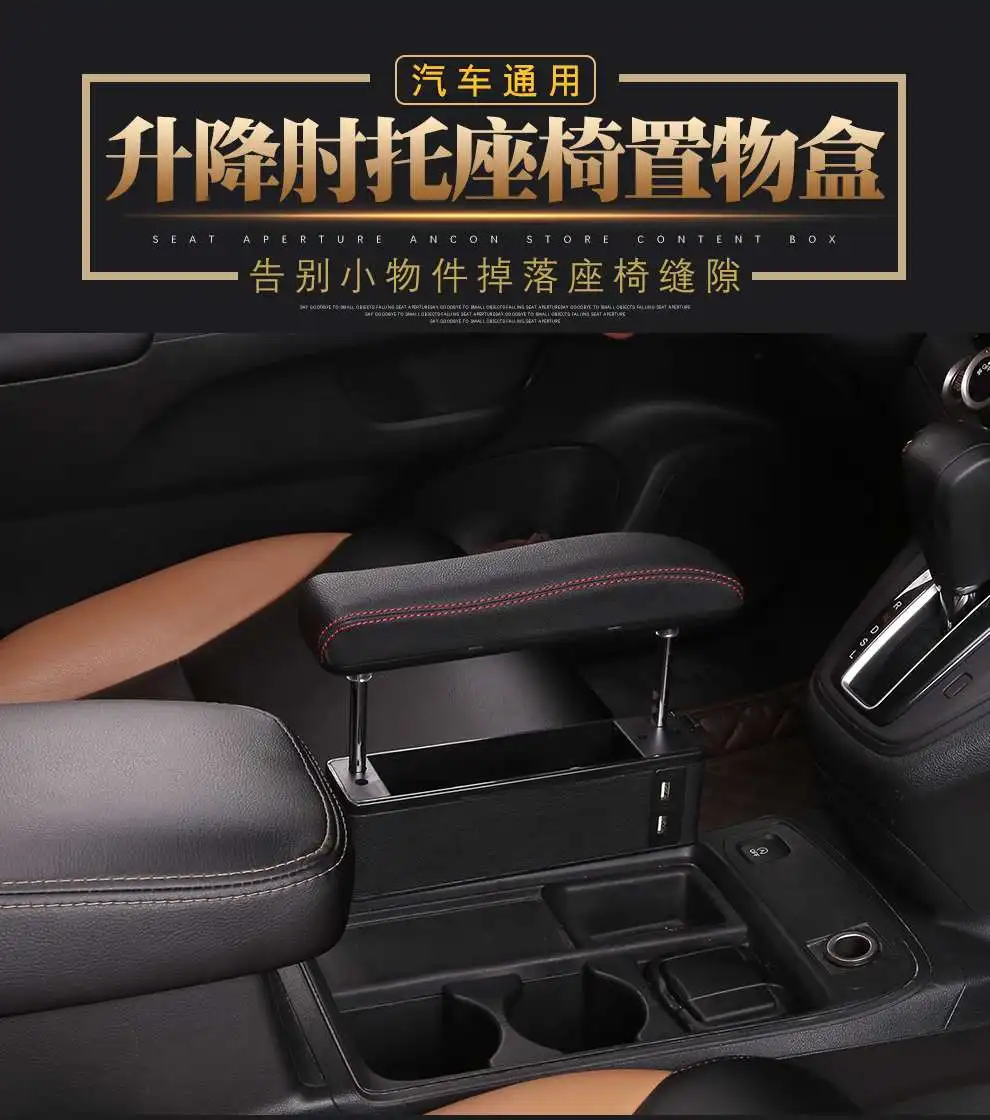 

Universal Car Adjustable Armrest Storage Box Interior Lift Elbow Support Auto Handrest Hand Holder