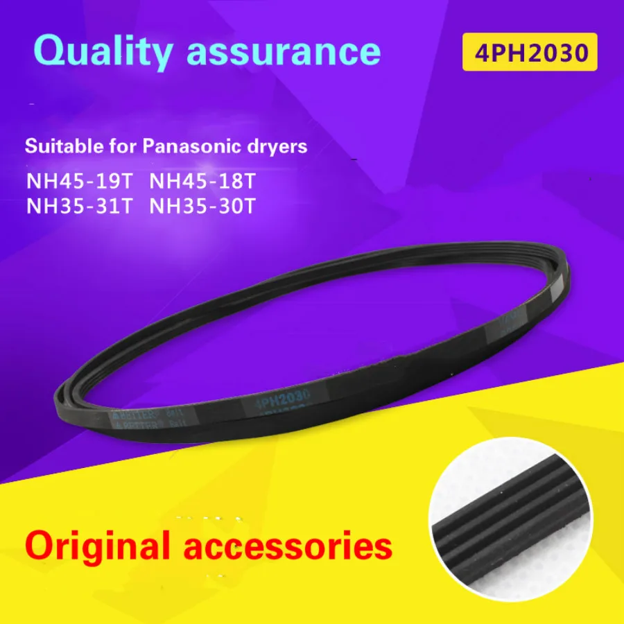 Подходит для Panasonic телефон с ремнем фрикциона/30T/H4500T сушильный ремень 4PH2030 плоский
