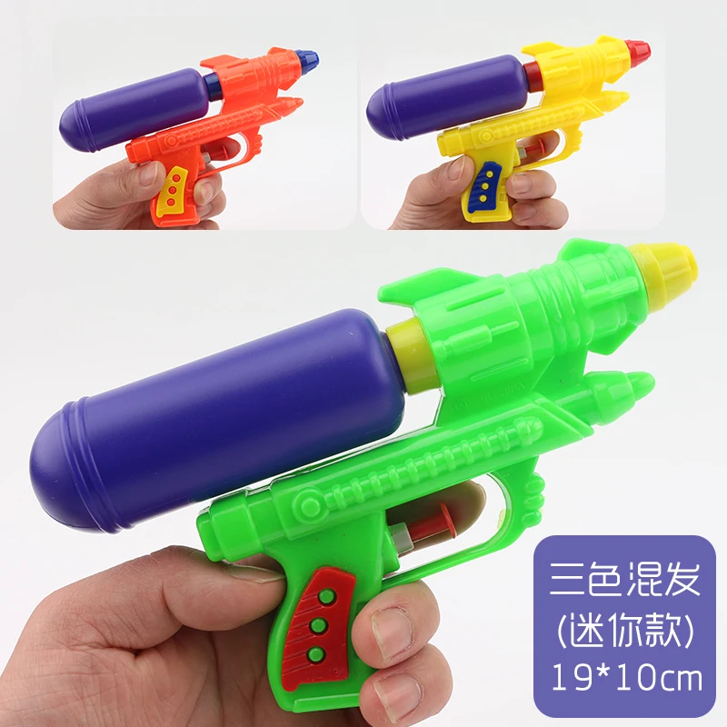 Baby Beach Interactive Gun Children xiao shui qiang Parent And Child Toy Unisex Jet Hit Water Gun Manual Men's Standard Configur