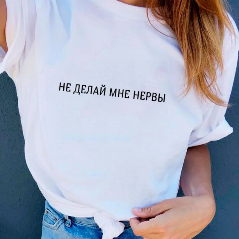 Женская футболка с надписью на русском языке DO NOT MAKE ME Nerf|Футболки| |