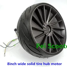 8 дюймов Твердые широкие шины одноосный концентратор мотор колеса для баланса скутер phub-8ws