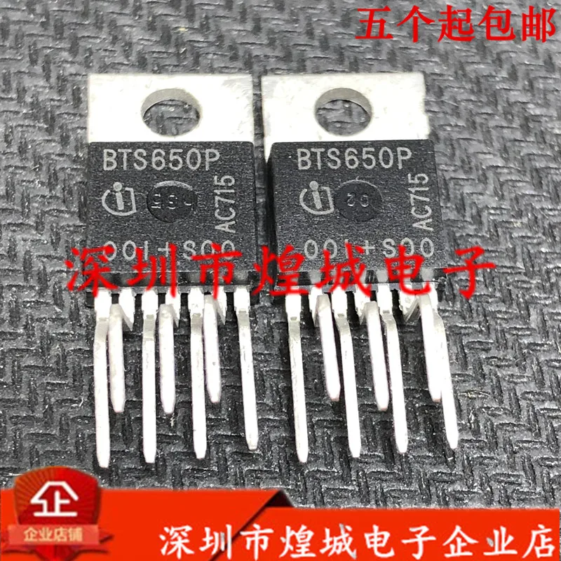 

10 шт. BTS650P TO-220- 7 5