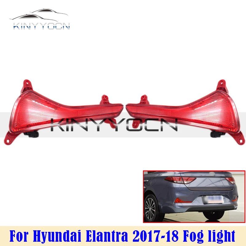 Для Hyundai Elantra 2017 2018 задний бампер противотуманный фонарь отражатель стоп