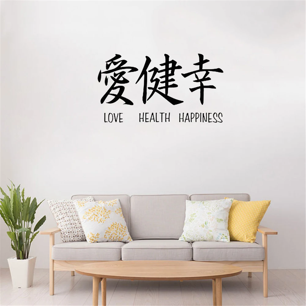 

Japanese Kanji Lettering Love Health Happiness Words Wall Decal Art Mural Sticker Removable Vinyl ov490