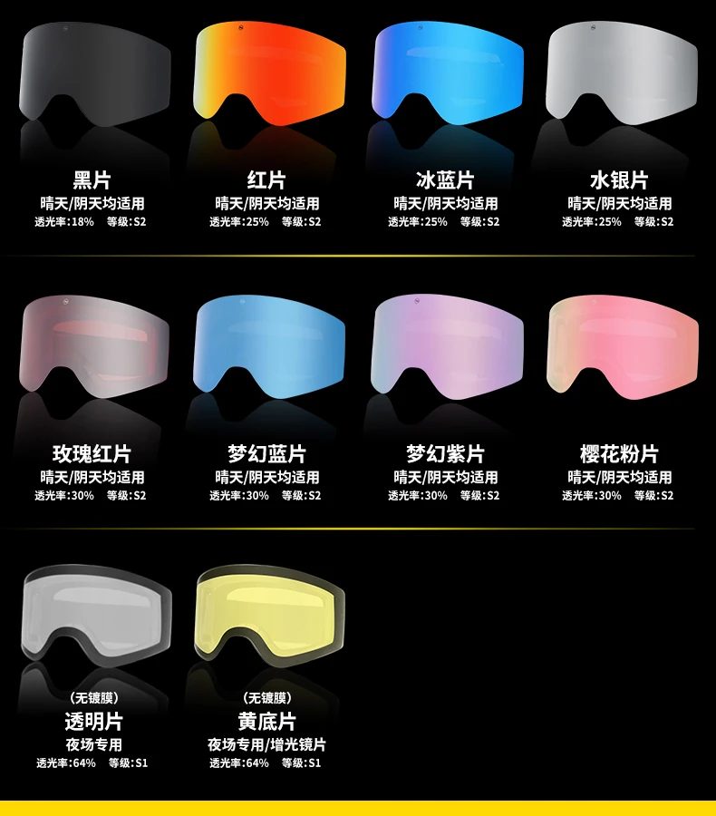 内页增光镜片790X