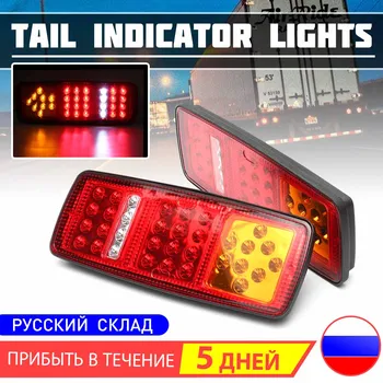 

1 Pair 12V 33 LEDs Car Trailer Truck Tail Lights Rear Taillight Stop Brake Light Turn Signal Indicator Lamps for Bus Van Caravan