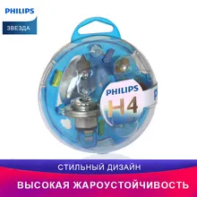 PHILIPS автомобиль Лампочка примерка 55718EBKM H4 12V- 60/55W(P43t) Набор ламп Essential Box 39460