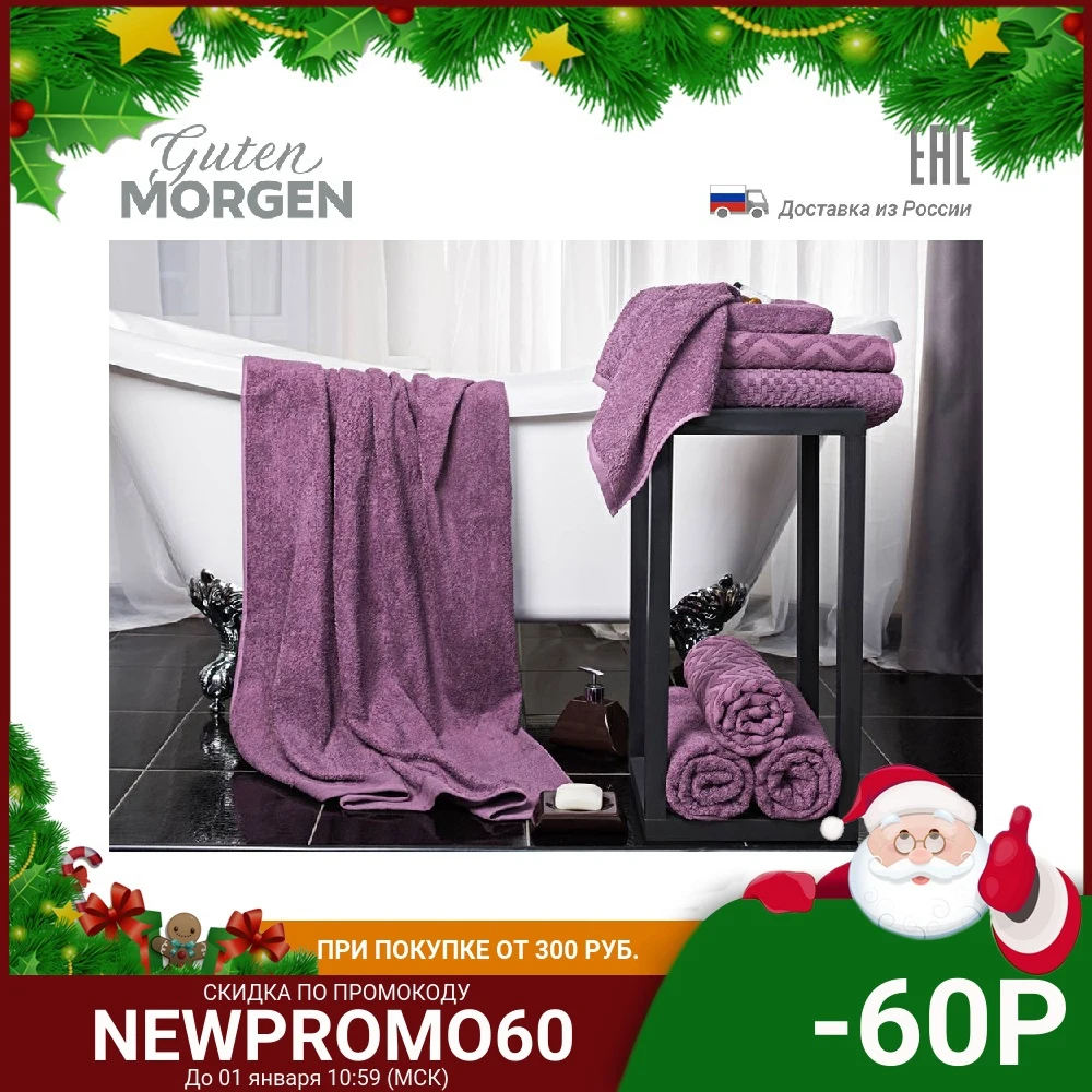 Полотенце махровое Guten Morgen Зигзаг цвет: Винный 50х80/50х90/70х130 см | Дом и сад