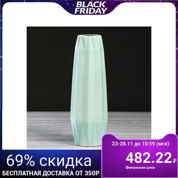 

Vase "Epidaurus" mint, 32 cm