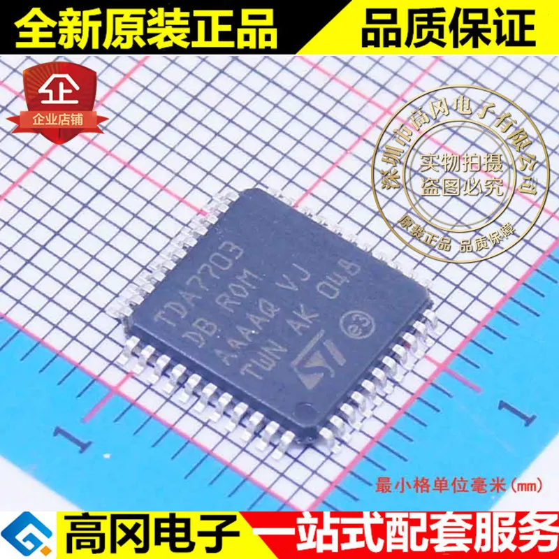 И TDA7703 LQFP44 высокое качество./