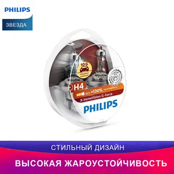 

PHILIPS H4 Галоген головное освещение 12342XVGS2 вибростойкая X-tremeVision G-force автомобиль Дальний свет Ближний свет