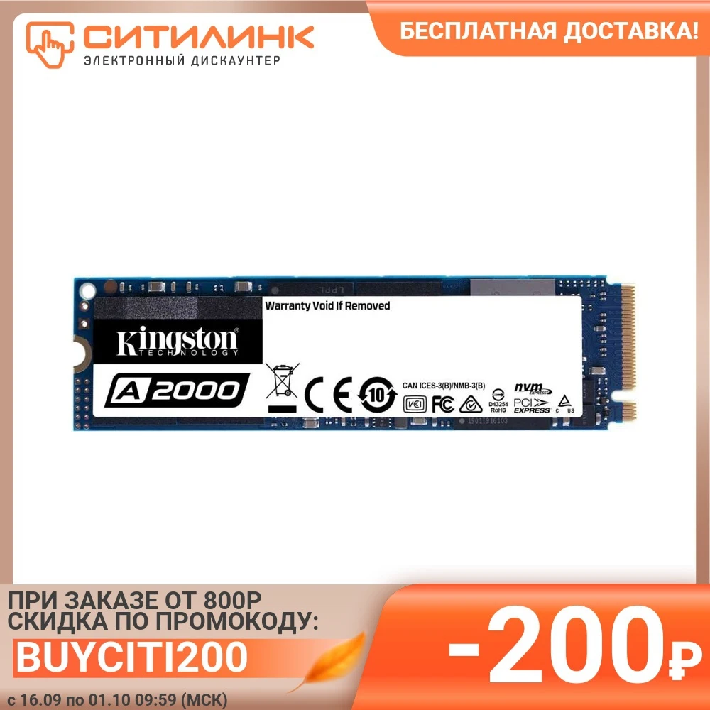 SSD накопитель KINGSTON A2000 SA2000M8/250G 250ГБ M.2 2280 PCI-E x4 NVMe | Компьютеры и офис