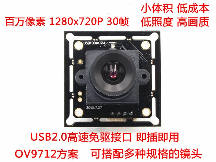 

Camera Module 720P Embedded Linux For Android Development USB OV9712 UVC