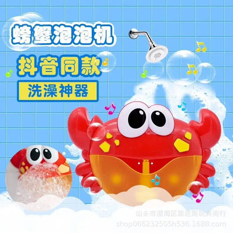 Краб пузырьковая машина креативная детская игрушка Douyin Стиль Знаменитостей Музыка Автоматический дующий пузырьки детская ванная чудо ребенок Sp