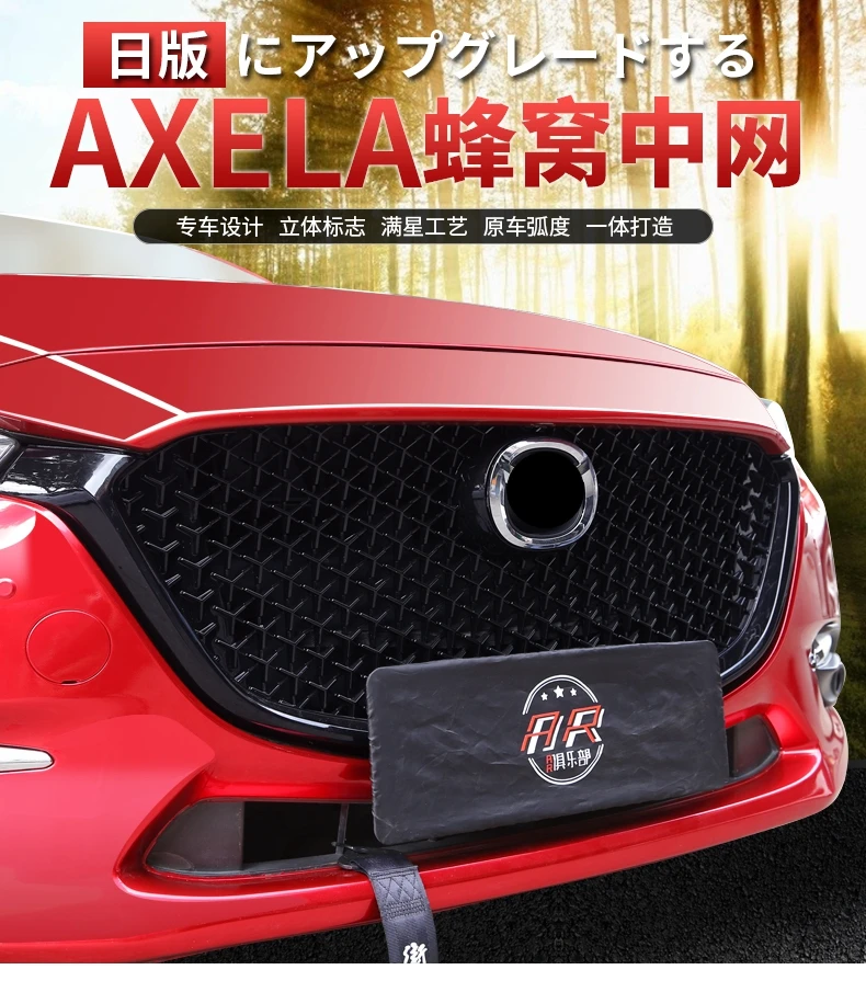 Автомобильный Стайлинг для Mazda 3 Axela ABS пластик черный цвет передний бампер Гриль верхняя решетка Передние решетки протектор крышки