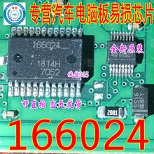 5 шт./лот 166024