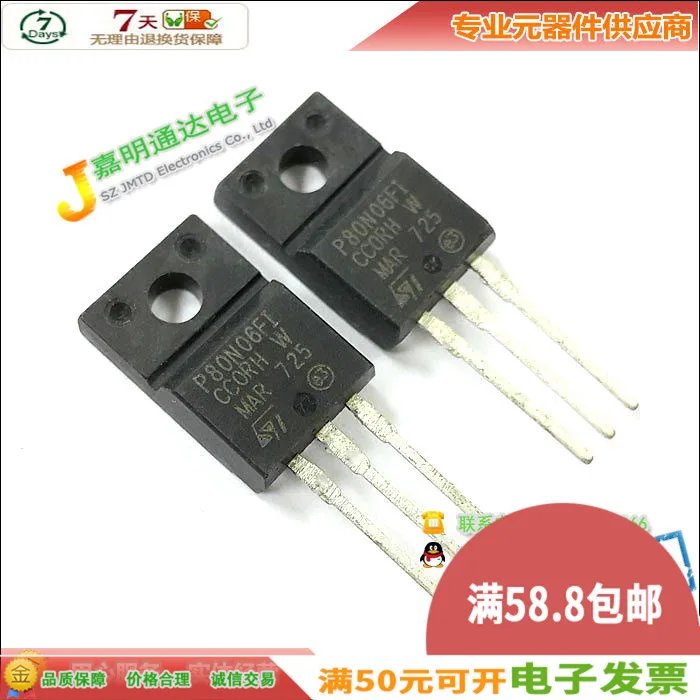 5 шт./STP80N06FI P80N06FI TO-220F 80A 60V