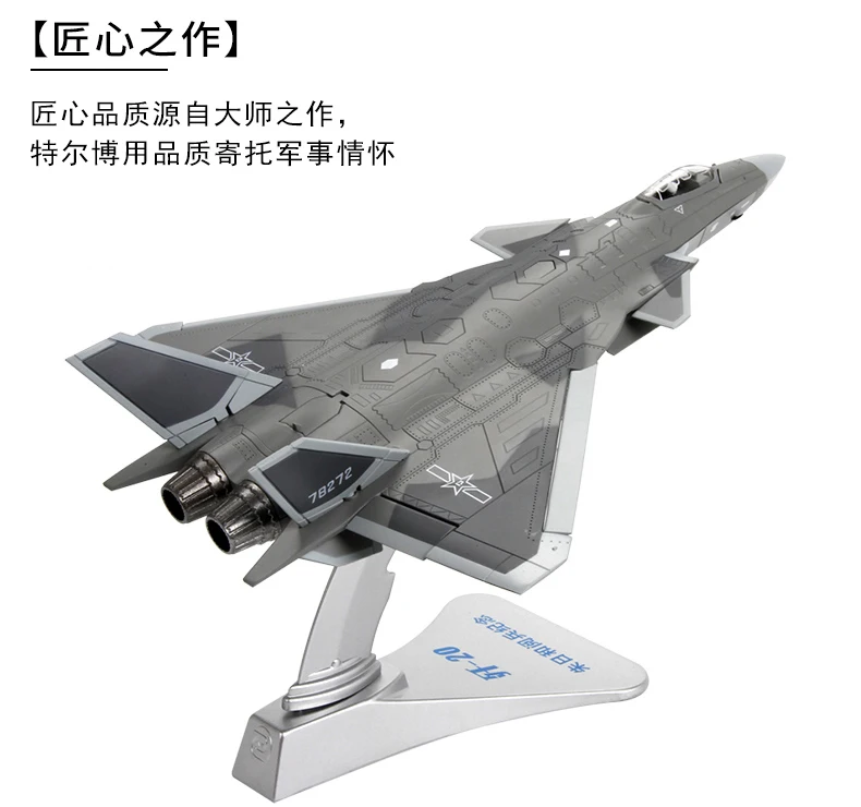 1: 72 J-20 модель Air Show истребитель J20 Скрытая модель самолета военный парадный сплав