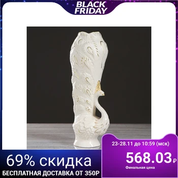 

Table vase "Peacock", white, golden decor, 38.5 cm