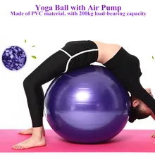 55/65/75 см диаметр мяч для йоги с воздушным насосом быстрая инфляция 200 кг несущего ПВХ материала для фитнеса/баланса/тренировки