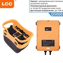 LCC Q5000 Industrial Remote Controller VHF 315Mhz Joystick Wireless Remote Controller Hetronic Remote Control Truck Crane Switch