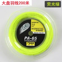 

1Reels Badminton String 200m Reels Machine Stringing Net 0.7mm Badminton Net Accessories Medium Feeling Training Beach Net PA-65