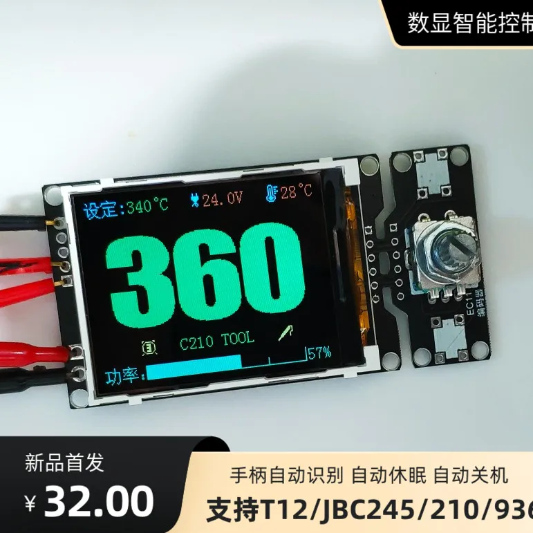 

2 Inch Color Screen T12/jbc245/210/936 Digital Display Control Board DIY Large Screen Intelligent Constant Temperature