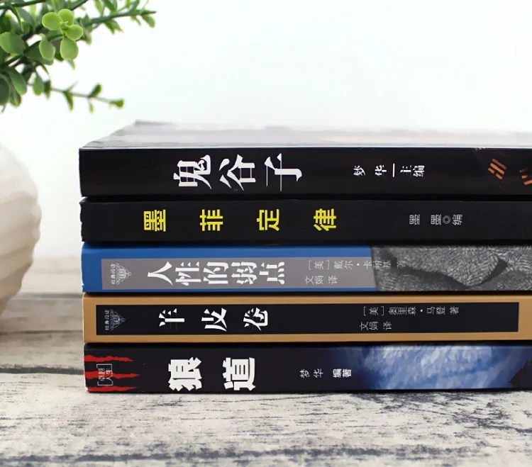 Wolf-road-chinese-books-for-adult-The-success-rule-of-the-strong-and-learn-to-teamwork