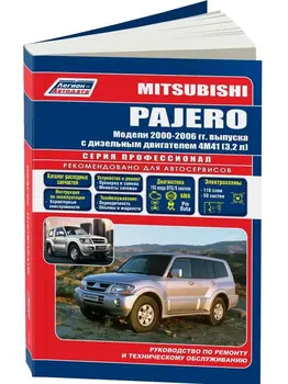 

Repair Manual, user manual for Mitsubishi Pajero. Model 2000 to 2006 year. ISBN: 978-5-88850-336-2