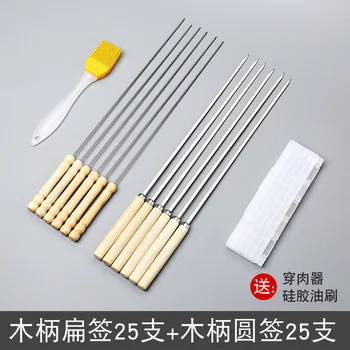 

Barbecue sticks 304 stainless steel combination mutton skewer BBQ iron round flast stick accessories needle 50pcs 100pcs